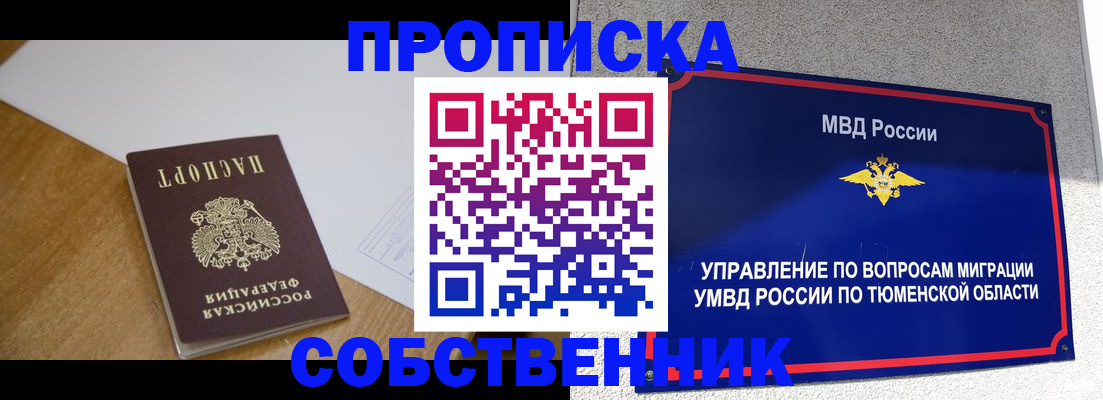 регистрация для дет. сада в Тайшете